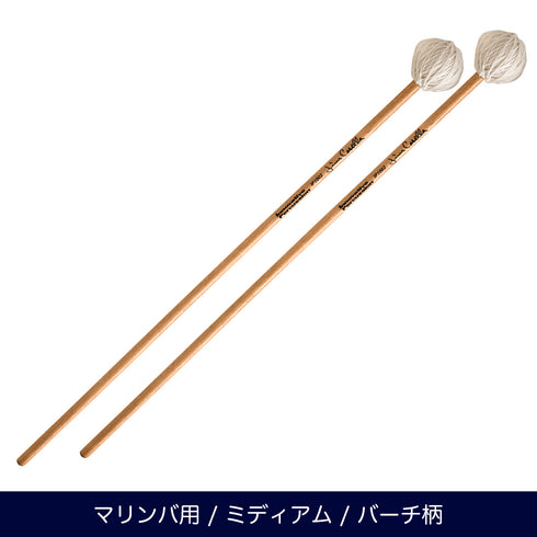 Innovative Percussion IP1002 マリンバマレット ミディアム ジム・キャセラシリーズ