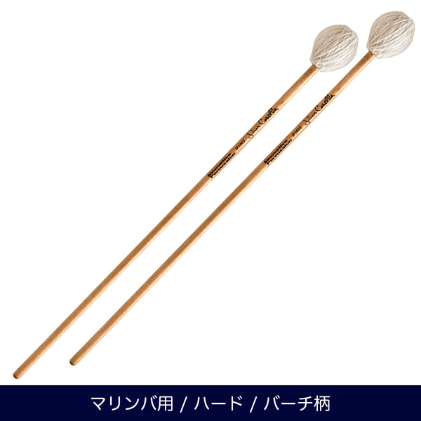 Innovative Percussion IP1003 マリンバマレット ハード ジム・キャセラシリーズ