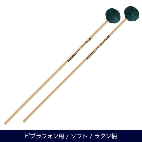 Innovative Percussion IP1004 ビブラフォンマレット ソフト ジム・キャセラシリーズ