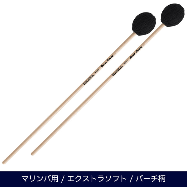Innovative Percussion IP2001 マリンバマレット エクストラソフト ジェイムス・アンコーナシリーズ