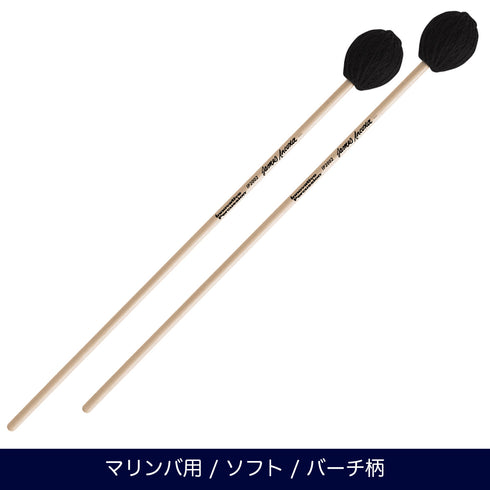 Innovative Percussion IP2002 マリンバマレット ソフト ジェイムス・アンコーナシリーズ