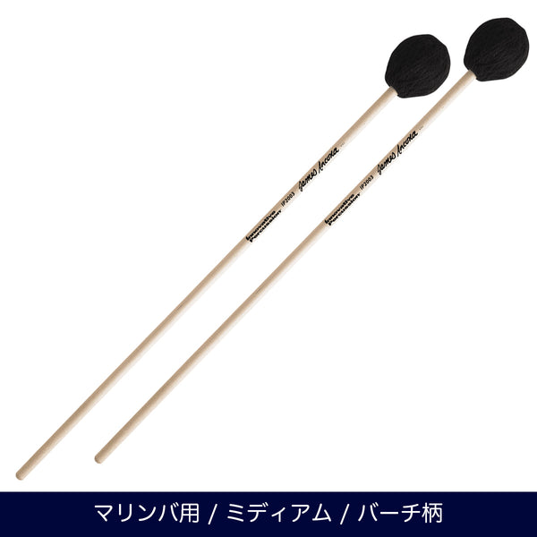 Innovative Percussion IP2003 マリンバマレット ミディアム ジェイムス・アンコーナシリーズ