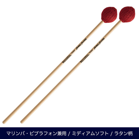 Innovative Percussion IP2005 マリンバ&ビブラフォンマレット ミディアムソフト ジェイムス・アンコーナシリーズ