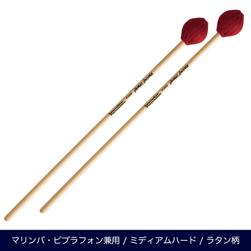 Innovative Percussion IP2006 マリンバ&ビブラフォンマレット ミディアムハード ジェイムス・アンコーナシリーズ