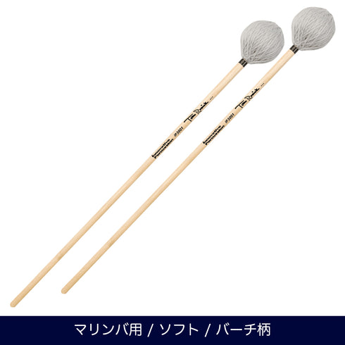 Innovative Percussion IP3001 マリンバマレット ソフト トム・ラリックシリーズ