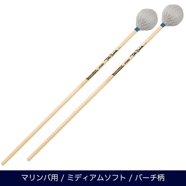 Innovative Percussion IP3002 マリンバマレット ミディアムソフト トム・ラリックシリーズ
