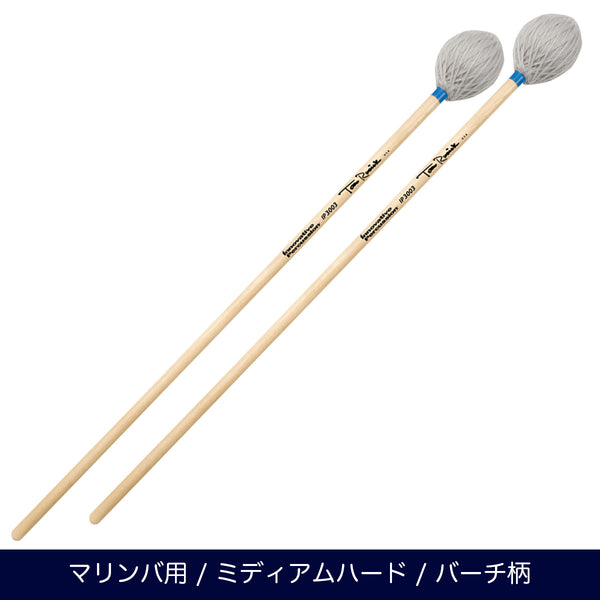 Innovative Percussion IP3003 マリンバマレット ミディアムハード トム・ラリックシリーズ