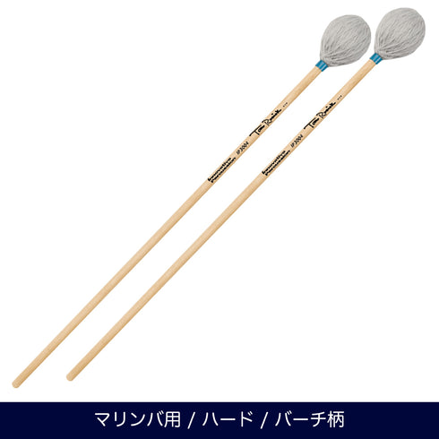 Innovative Percussion IP3004 マリンバマレット ハード トム・ラリックシリーズ