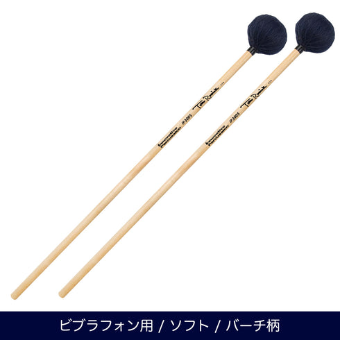 Innovative Percussion IP3005 ビブラフォンマレット ソフト トム・ラリックシリーズ