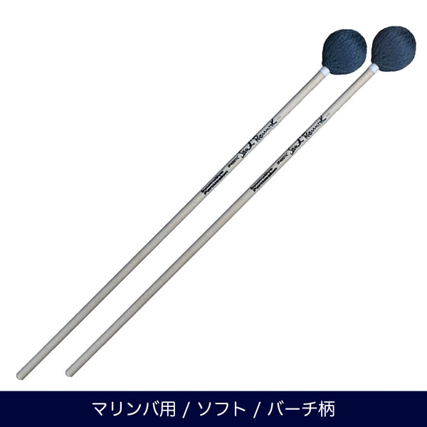Innovative Percussion IP4001C マリンバマレット コード巻モデル ソフト サンディ・レニックシリーズ