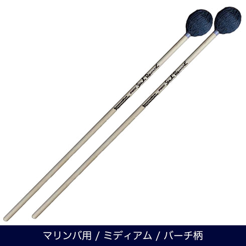Innovative Percussion IP4002C マリンバマレット コード巻モデル ミディアム サンディ・レニックシリーズ