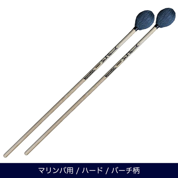 Innovative Percussion IP4003C マリンバマレット コード巻モデル ハード サンディ・レニックシリーズ