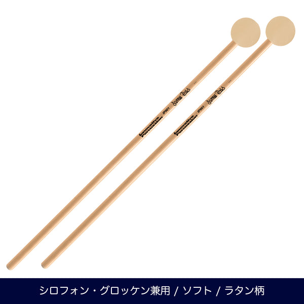 Innovative Percussion IP901 ソフト シロフォン&グロッケンマレット ジェイムス・ロスシリーズ