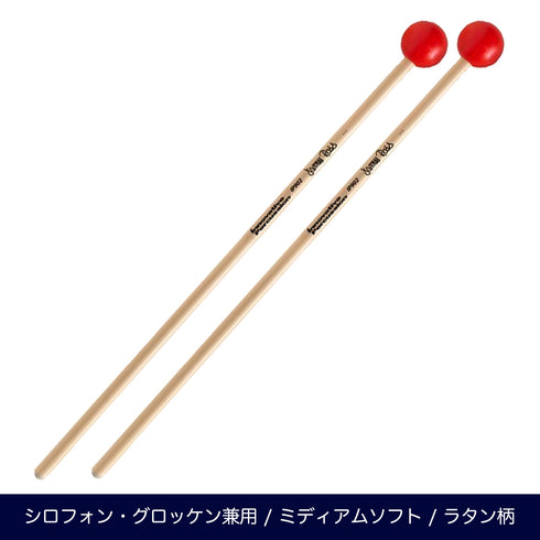 Innovative Percussion IP902 ミディアムソフト シロフォン&グロッケンマレット ジェイムス・ロスシリーズ