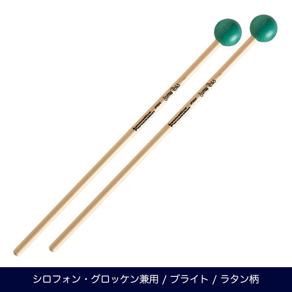 Innovative Percussion IP904 ハード シロフォン&グロッケンマレット ジェイムス・ロスシリーズ
