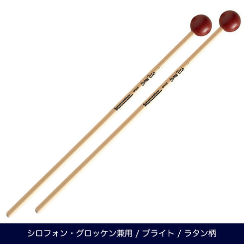 Innovative Percussion IP905 ブライト シロフォン&グロッケンマレット ジェイムス・ロスシリーズ