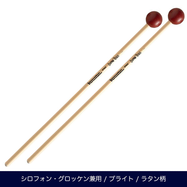 Innovative Percussion IP905 ブライト シロフォン&グロッケンマレット ジェイムス・ロスシリーズ