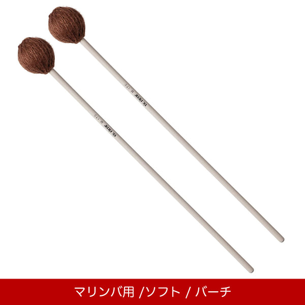 Vic Firth M170 マリンバマレット ソフト コーマスター マルチアプリケーションシリーズ
