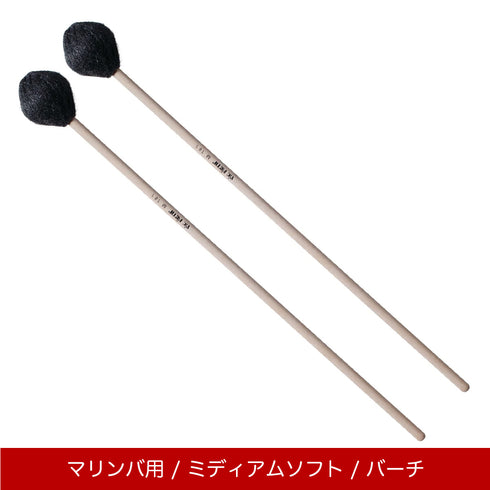 Vic Firth M181 マリンバマレット ミディアムソフト コーマスター マルチアプリケーションシリーズ