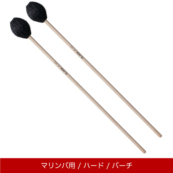 Vic Firth M184 マリンバマレット ハード コーマスター マルチアプリケーションシリーズ