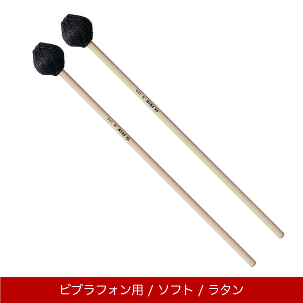 Vic Firth M185 ビブラフォンマレット ソフト コーマスター マルチアプリケーションシリーズ
