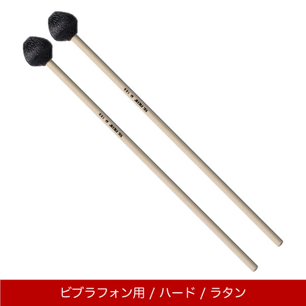 Vic Firth VIC-M188 ビブラフォンマレット ハード コーマスター マルチアプリケーションシリーズ