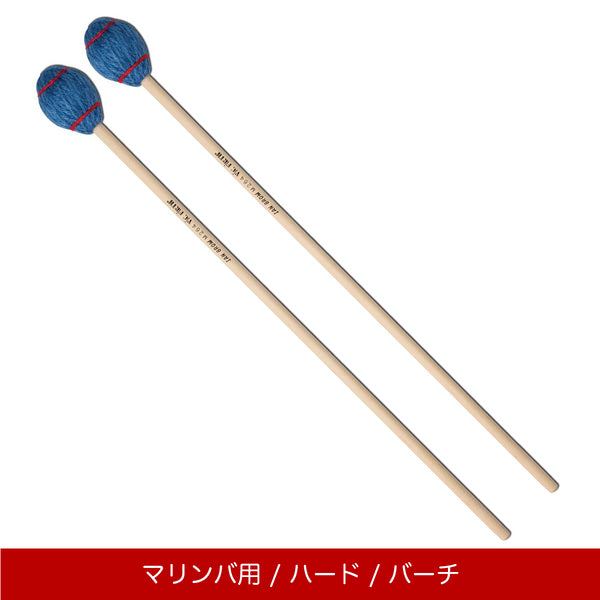 Vic Firth M264 マリンバマレット ハード イアン・グロムシリーズ