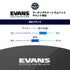 EVANS MXブラック マーチングテナードラムヘッド