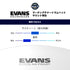 EVANS MXフロスト マーチングテナードラムヘッド