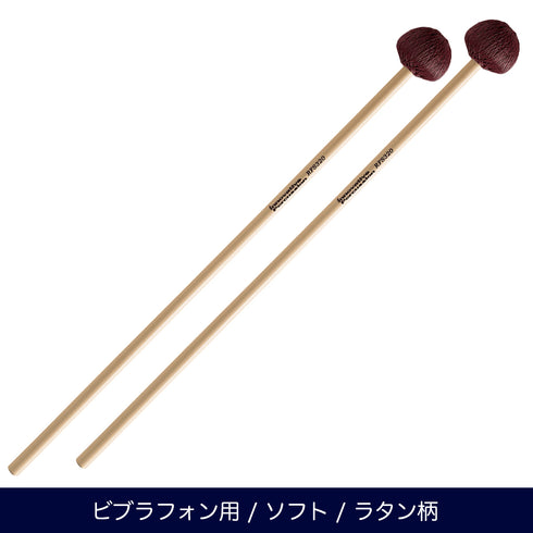 Innovative Percussion RFS320 ビブラフォンマレット ソフト フィールドシリーズ
