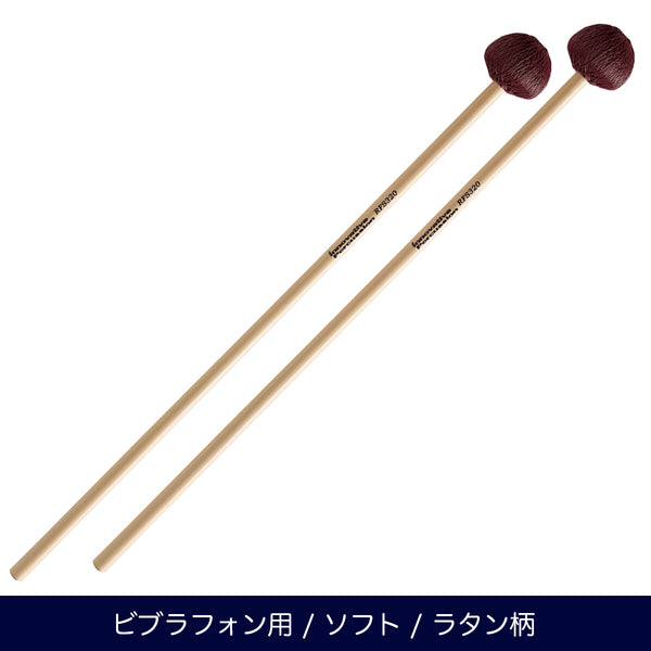 Innovative Percussion RFS320 ビブラフォンマレット ソフト フィールドシリーズ