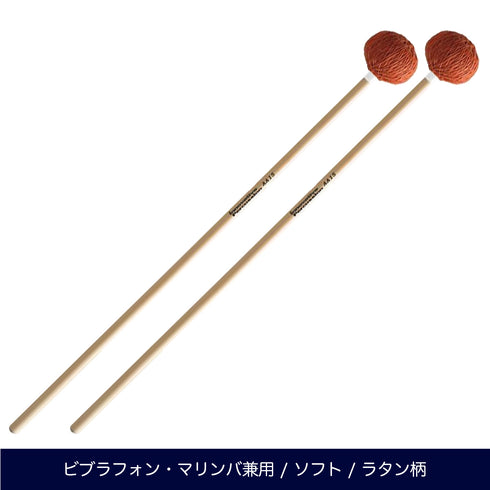 Innovative Percussion AA15 マリンバ&ビブラフォンマレット ソフト
