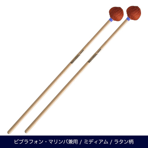 Innovative Percussion AA25 マリンバ&ビブラフォンマレット ミディアム