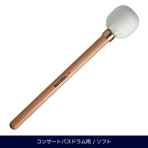 Innovative Percussion CB-2 ソフト コンサートバスドラムマレット
