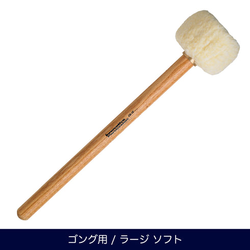 Innovative Percussion CG-1S ラージソフト ゴングマレット