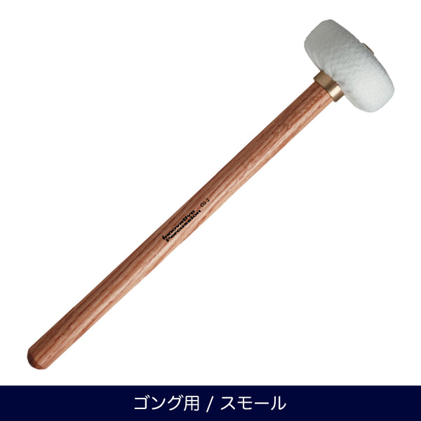 Innovative Percussion CG-2 スモール ゴングマレット