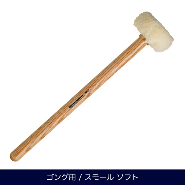 Innovative Percussion CG-2S スモールソフト ゴングマレット