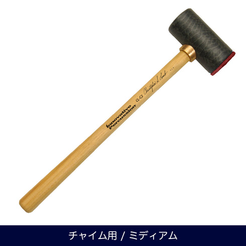Innovative Percussion CL-C2 ミディアム チャイムハンマー クリストファー・ラムシリーズ