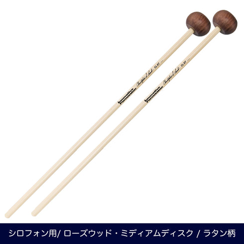 Innovative Percussion CL-X7 ローズウッド ミディアムディスク シロフォンマレット クリストファー・ラムシリーズ