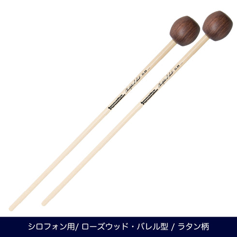 Innovative Percussion CL-X9 ローズウッド バレル型コア シロフォンマレット クリストファー・ラムシリーズ