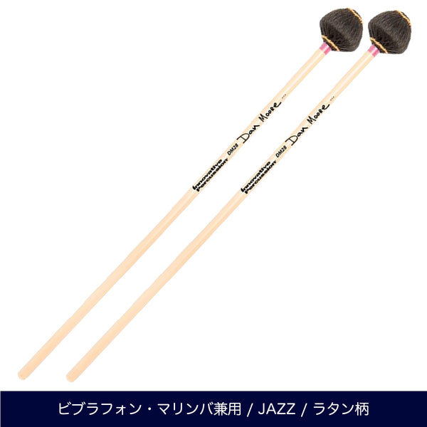 Innovative Percussion DM28 マリンバ&ビブラフォンマレット JAZZ ダン・ムーアシリーズ