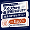 Marching One 特急お取り寄せオプション マーチング用品