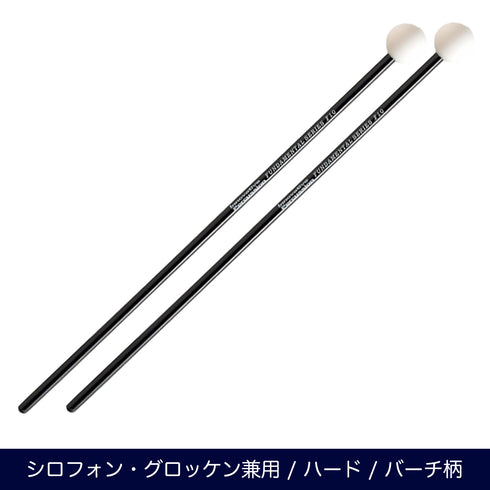Innovative Percussion F10 ハード シロフォン&グロッケンマレット ファンダメンタルシリーズ