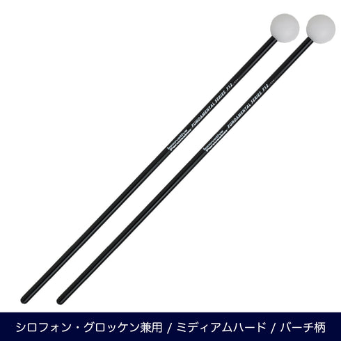 Innovative Percussion F12 ミディアム シロフォン&グロッケンマレット ファンダメンタルシリーズ