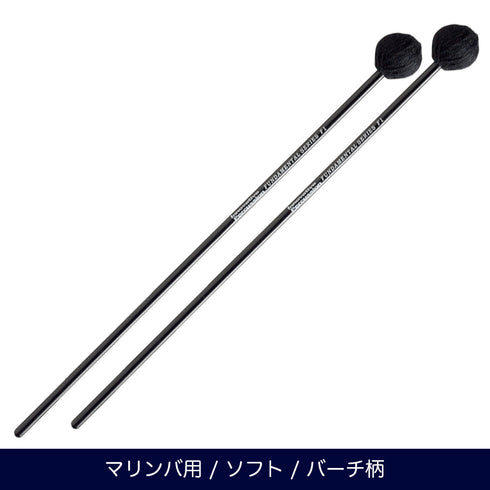 Innovative Percussion F1 ソフト マリンバマレット ファンダメンタルシリーズ