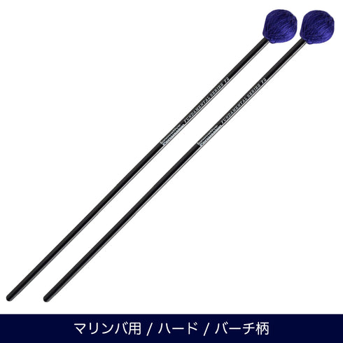 Innovative Percussion F2 ハード マリンバマレット ファンダメンタルシリーズ