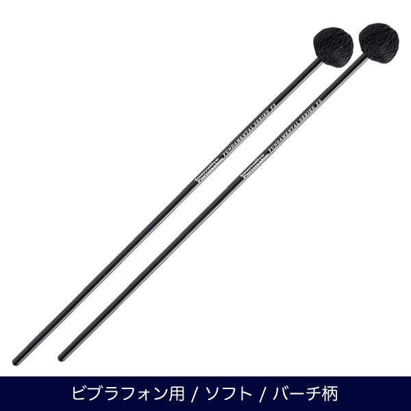 Innovative Percussion F3 ソフト ビブラフォンマレット ファンダメンタルシリーズ