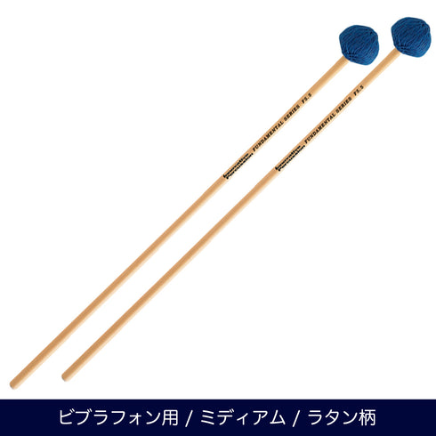 Innovative Percussion F5.5 ミディアム ビブラフォンマレット ファンダメンタルシリーズ