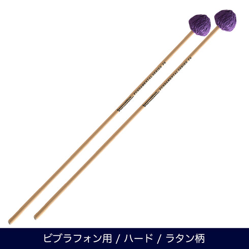 Innovative Percussion F6 ハード ビブラフォンマレット ファンダメンタルシリーズ