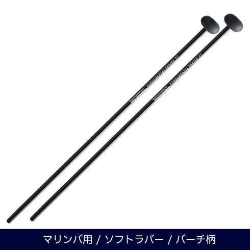 Innovative Percussion F7 ソフトラバー マリンバマレット ファンダメンタルシリーズ
